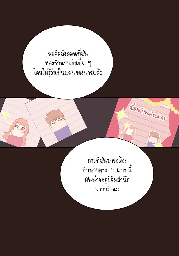 อย่าล้อเล่นกับหัวใจ ตอนที่ 19 รูปที่ 35