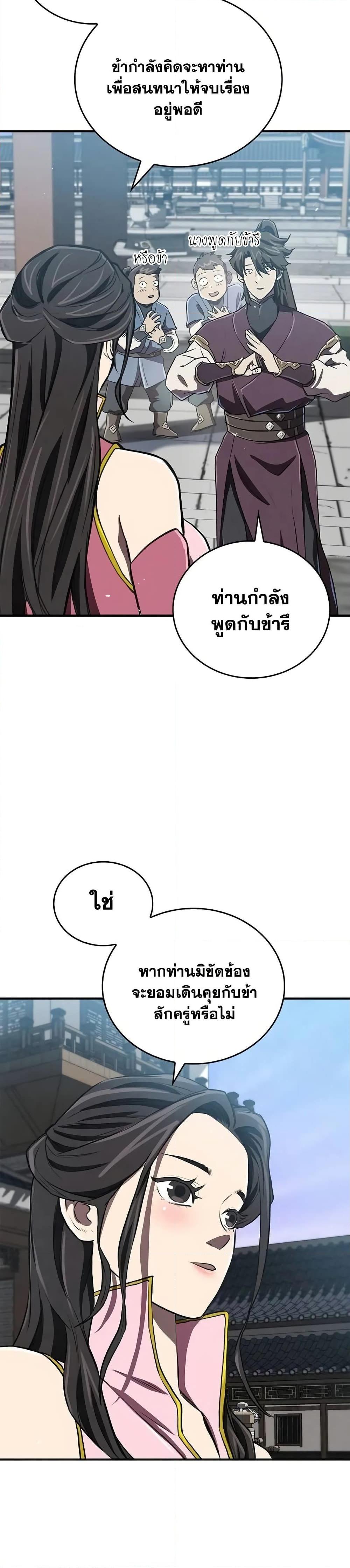 Manga-lc-com อ่านมังงะ อ่านการ์ตูน ออนไลน์ ฟรี The Demonic Cult Instructor Returns ตอนที่ 1 2 3 4 5 6 7 8 9 10 11 12 13 14 ฟรี ไม่มีโฆษณา Manga-lc - อ่าน มังงะ อ่าน การ์ตูน ออนไลน์ อ่านมังงะ ฟรี