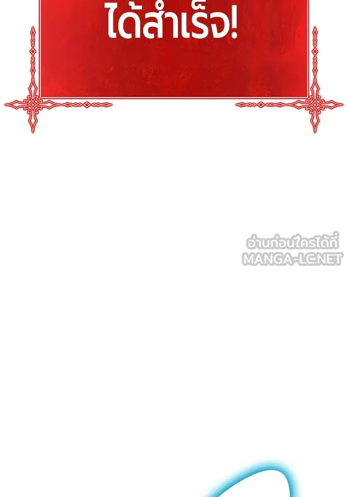 +99 ท่อนไม้พร้อมบวก ตอนที่ 3 เจ้าเด็กหมาป่า (1) รูปที่ 585