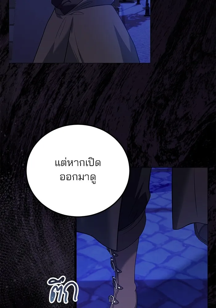 แผนหย่าสามีทรราช ตอนที่ 92 รูปที่ 41