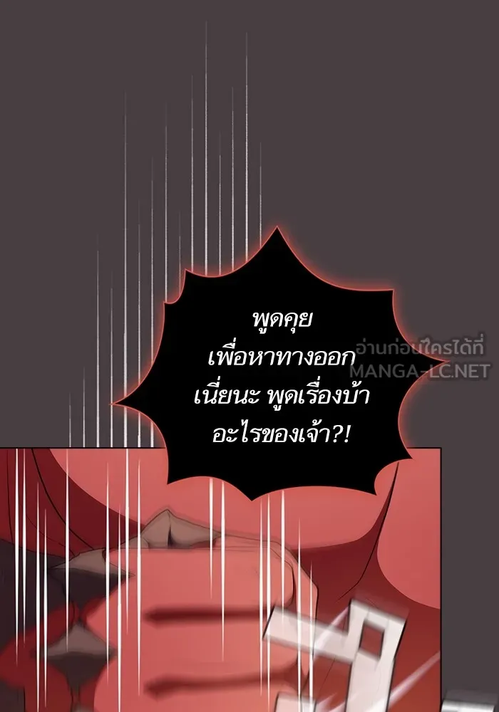 ผู้เล่นขั้นเทพแห่งหอคอยฝึกสอน ตอนที่ 169 รูปที่ 99