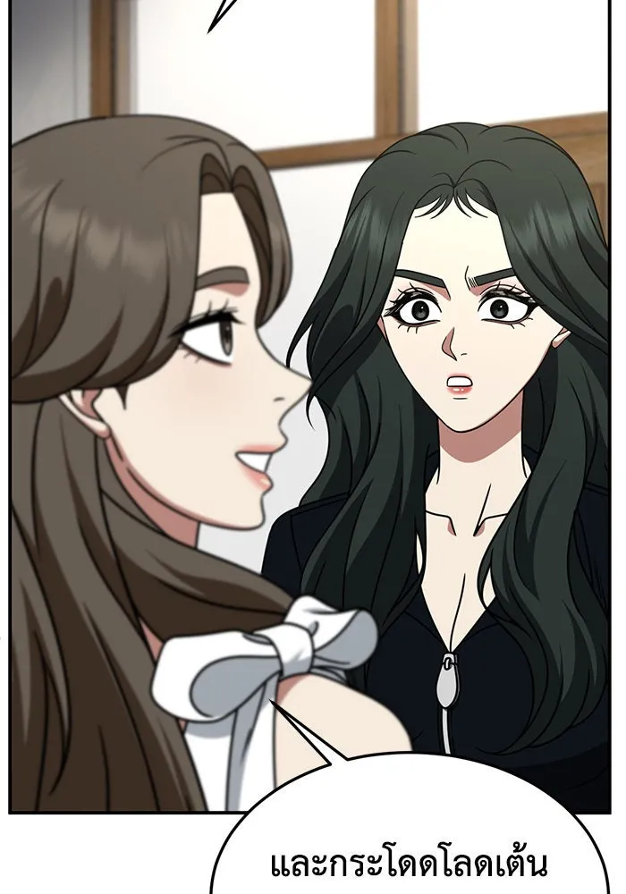 ช่วยเปลี่ยนฉันที ตอนที่ 254. ซีซัน 2 รูปที่ 97