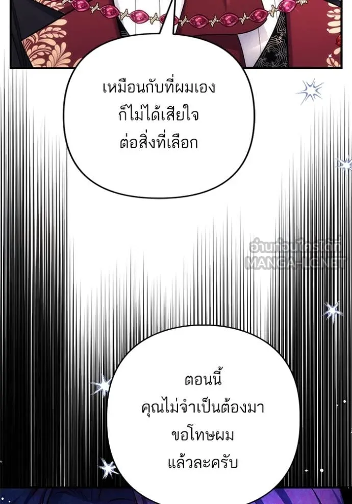 แด่ตัวละครโปรด ตอนที่ 105 รูปที่ 104