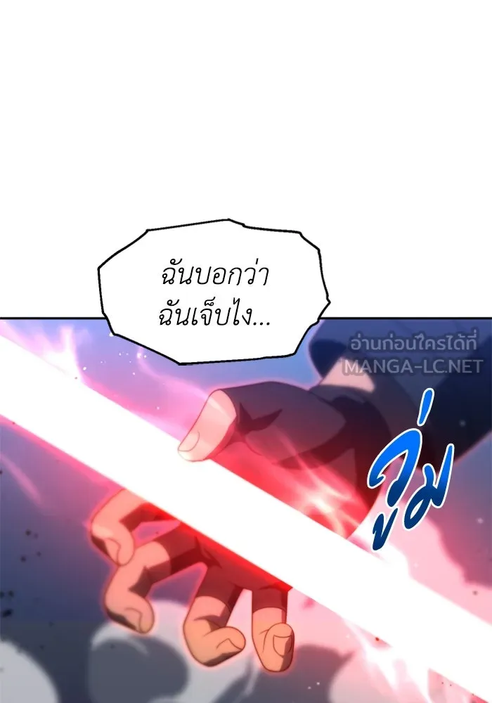 อดีตบอสหอคอย ตอนที่ 99 รูปที่ 72