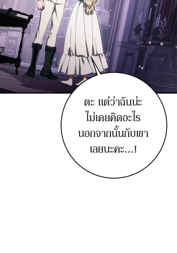 เบื้องหลังรอยยิ้มของเจ้าหญิง ตอนที่ 51 รูปที่ 58