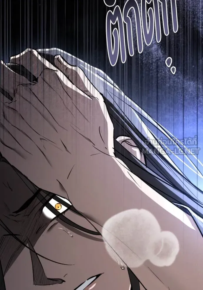 ยามหมาป่าทมิฬ ตอนที่ 57 รูปที่ 46