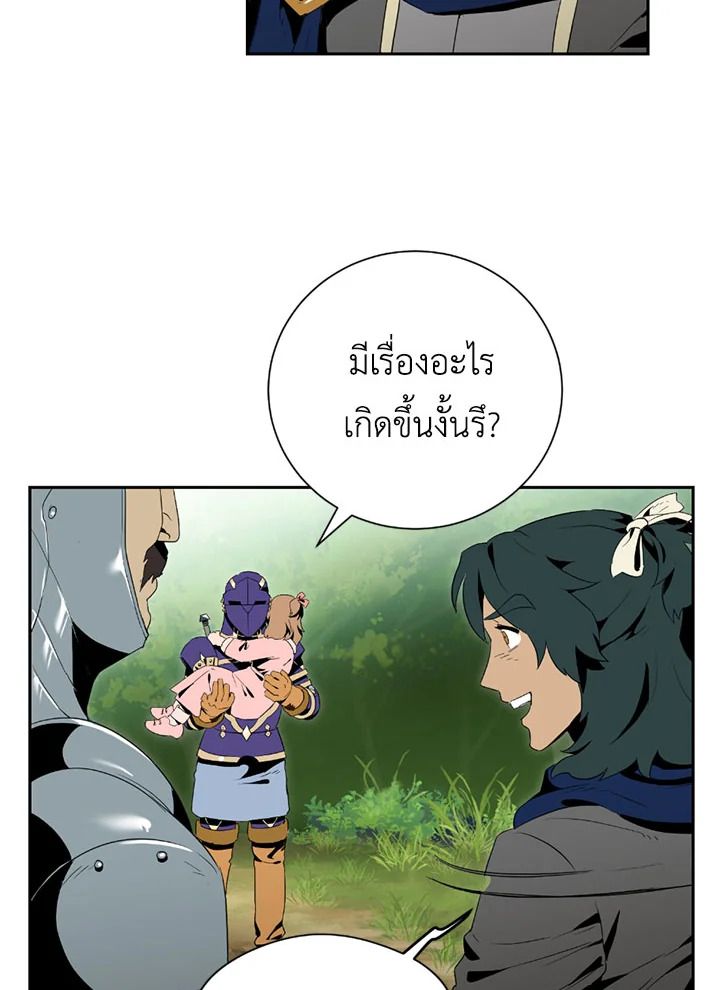 พลทหารโครงกระดูกผู้ม ตอนที่ 84 รูปที่ 50