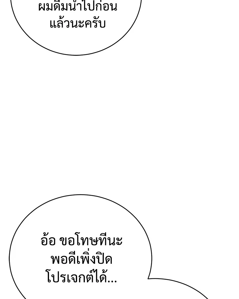 แบคXX ตอนที่ 1 รูปที่ 122