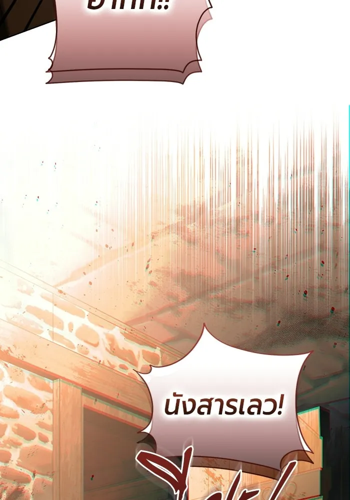 แด่ดยุกผู้สมบูรณ์แบบ ตอนที่ 1 รูปที่ 55