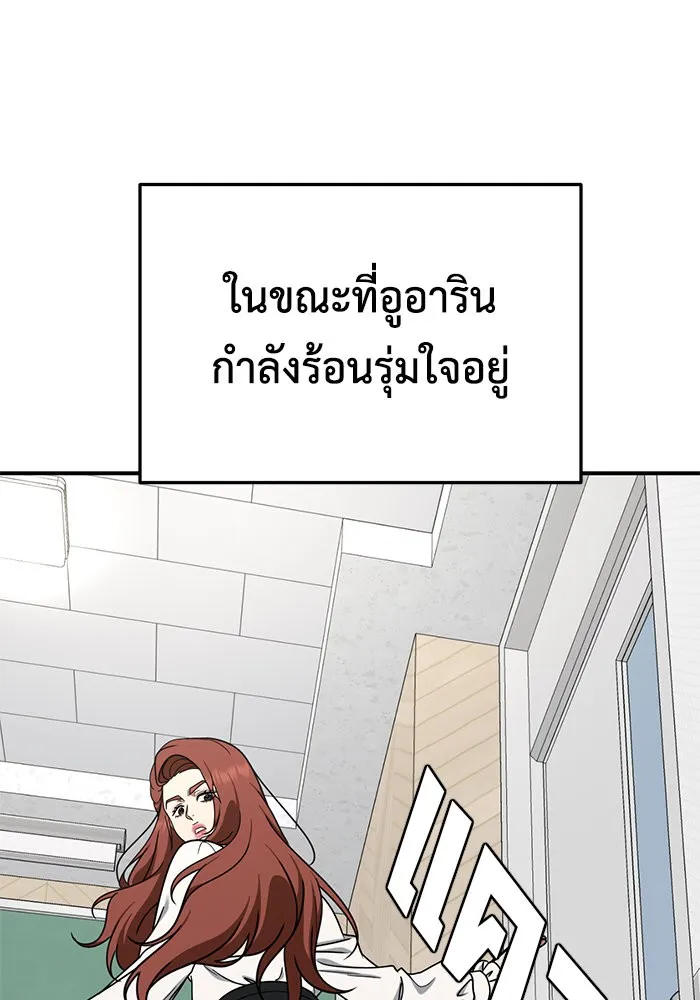 ช่วยเปลี่ยนฉันที ตอนที่ 173. คโยแทฮี 13 รูปที่ 110