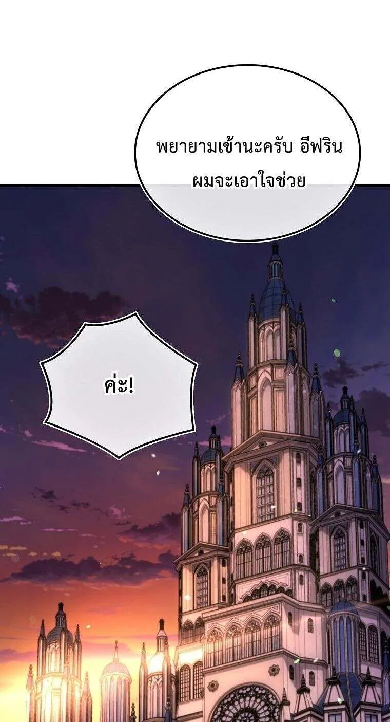 A Villain_s Will to Survive ต_วร_ายอย_างฉ_นต_องรอด ตอนที่ ตอนที่ 37 รูปที่ 70