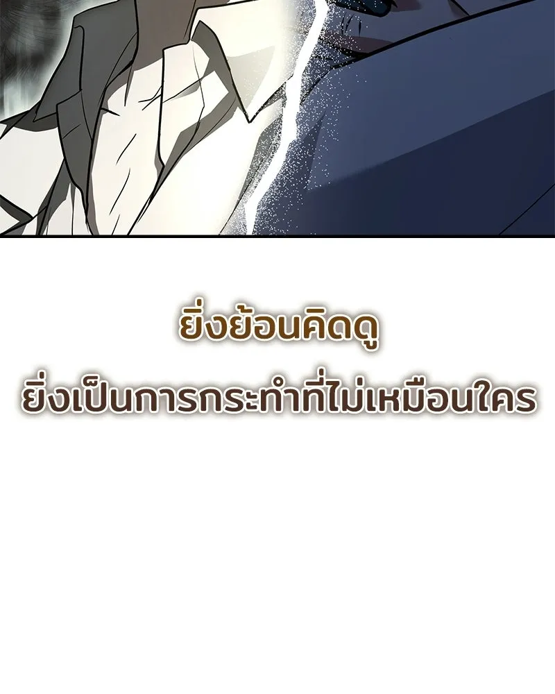 เจ้าชายแผนโบราณ ตอนที่ 44 รูปที่ 103