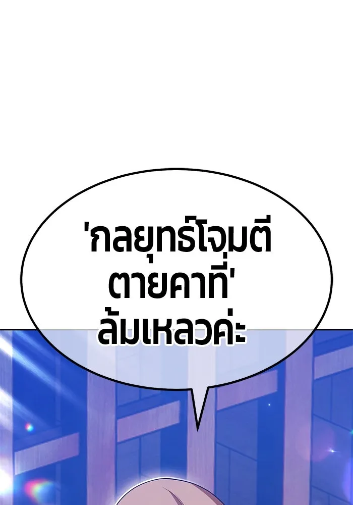 +99 ท่อนไม้พร้อมบวก ตอนที่ 38 คิงสไลม์ (2) รูปที่ 199