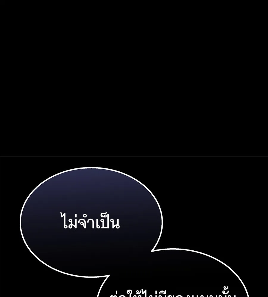 ถึกทนแทงก์แรงก์ C ตอนที่ 17 รูปที่ 103