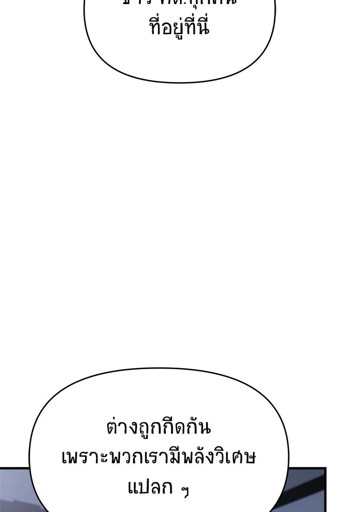 วายร้ายก็อยากมีรัก ตอนที่ 38 รูปที่ 95