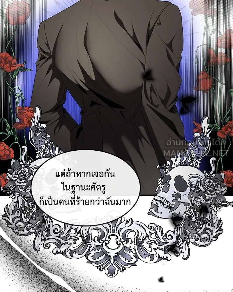 ขอบคุณที่หักหลัง ตอนที่ 20 รูปที่ 21