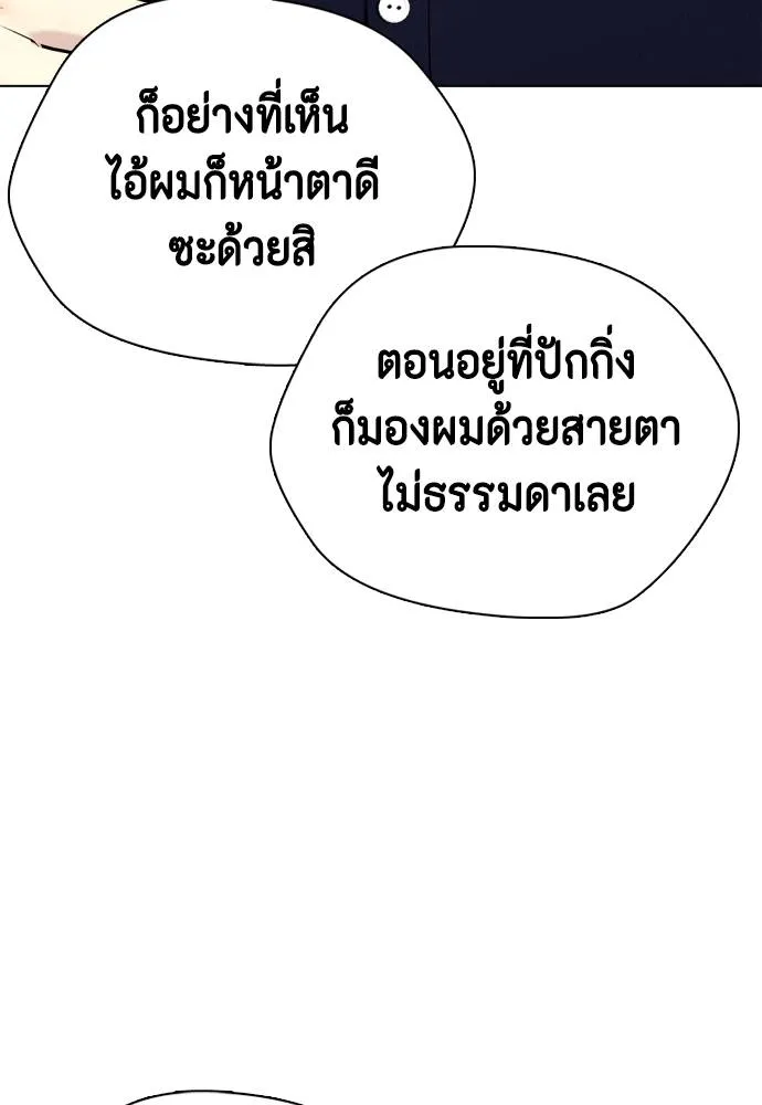 หมาหัวเน่า ตอนที่ 86 รูปที่ 46