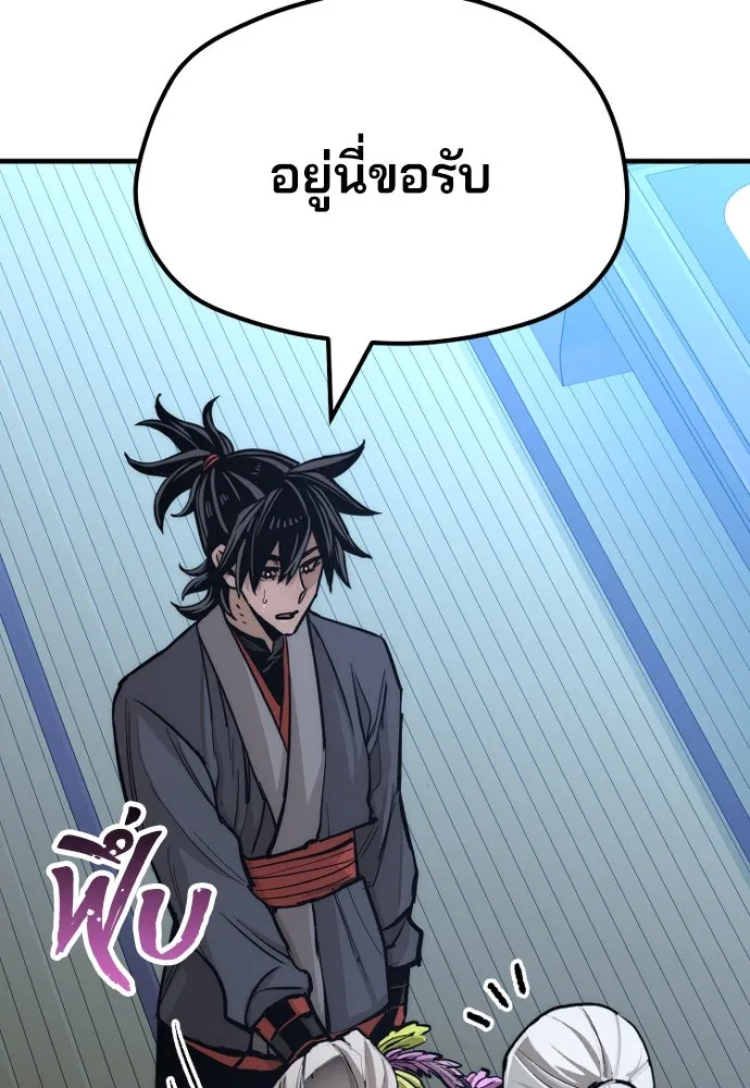 เส้นทางสู่เทพมาร ตอนที่ 44 รูปที่ 86