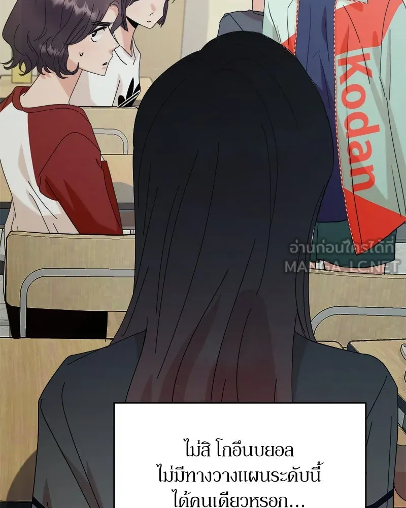 Pyramid Game เกมพีระมิด ตอนที่ 78 รูปที่ 15