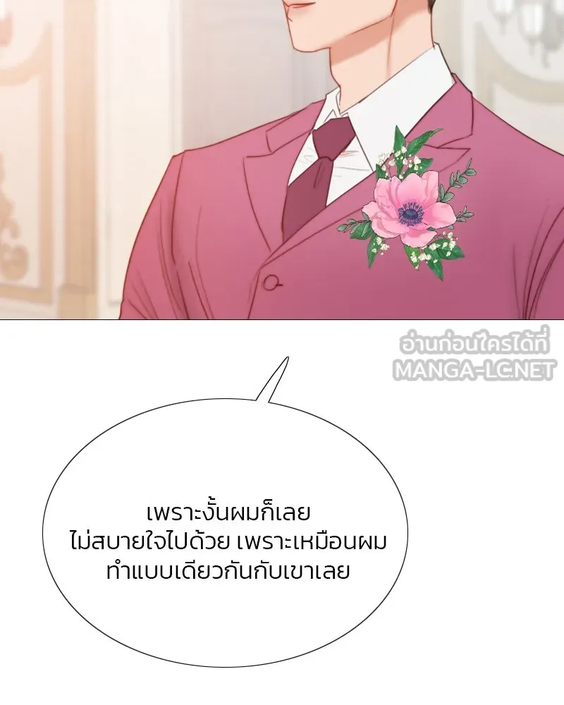 เซเรน่า ตอนที่ 24 รูปที่ 66