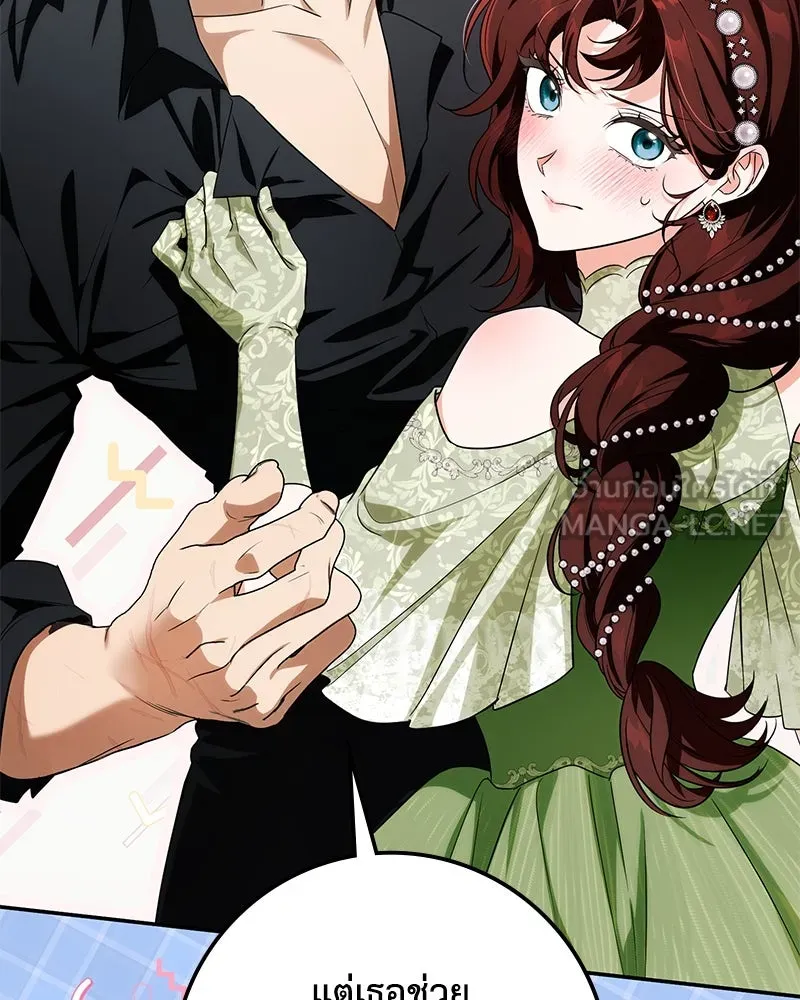 ดัชเชสเชลย ตอนที่ 22 รูปที่ 132