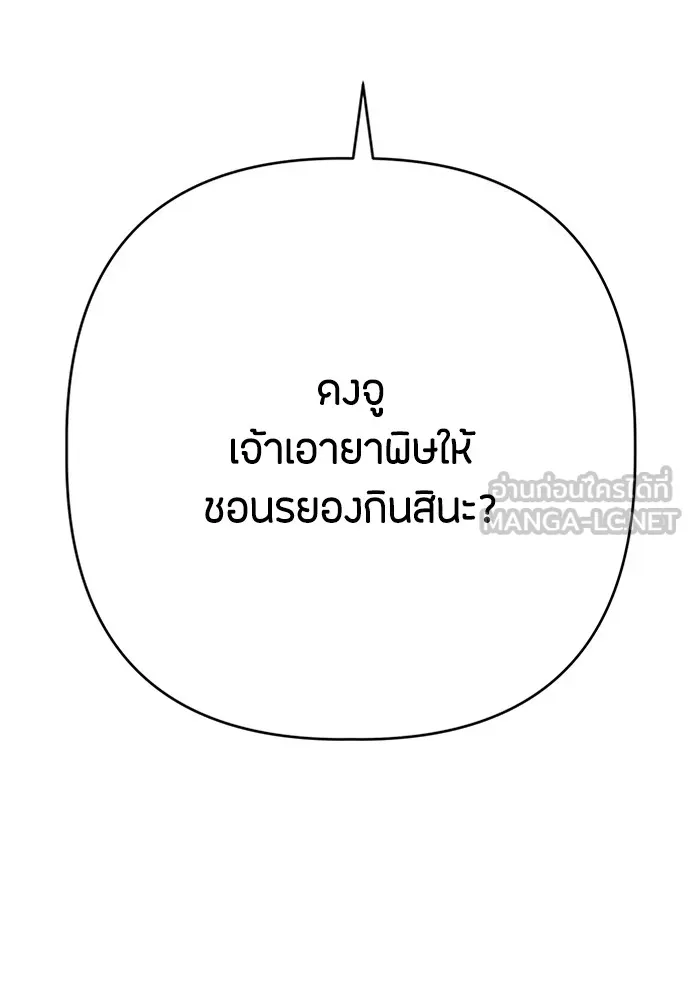 ความลับของสาวร่างทรง ตอนที่ 9 รูปที่ 12