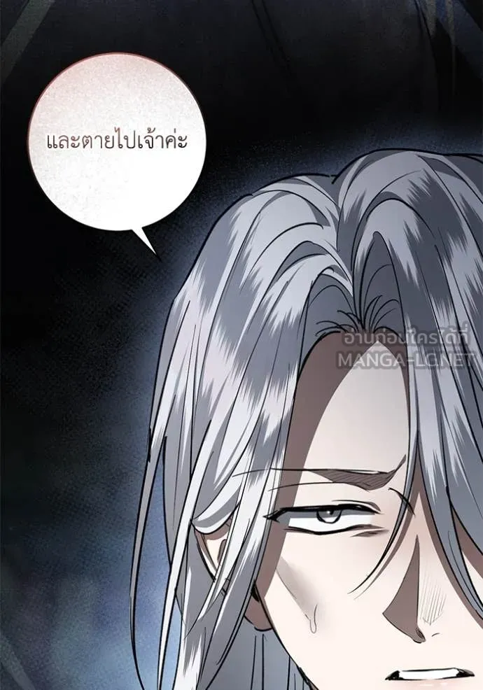 ยามหมาป่าทมิฬ ตอนที่ 58 รูปที่ 63