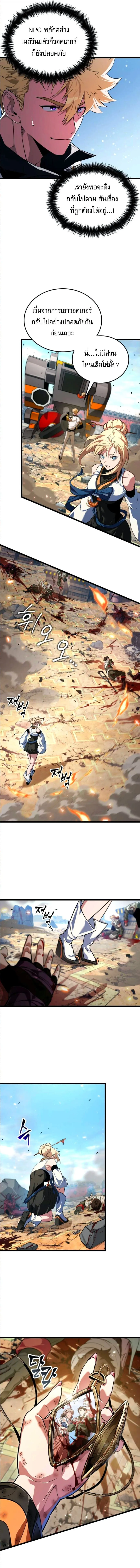 Light of Arad_ Forerunner ก_าวแรกส_แสงแห_งอาราด ตอนที่ ตอนที่ 59 รูปที่ 2