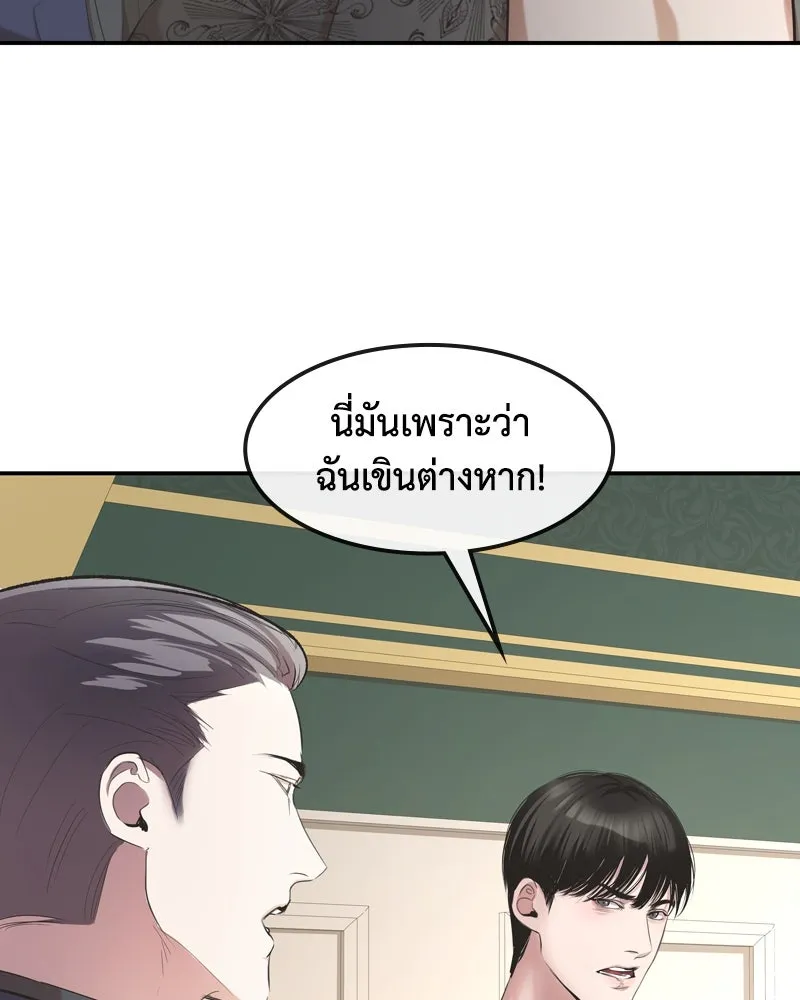 ขอบคุณที่หักหลัง ตอนที่ 7 รูปที่ 119