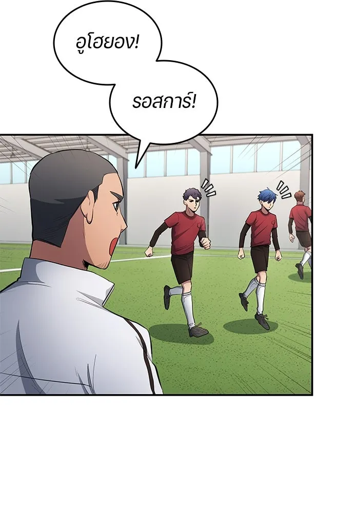 นักเตะแข้งสวรรค์ ตอนที่ 58 รูปที่ 82