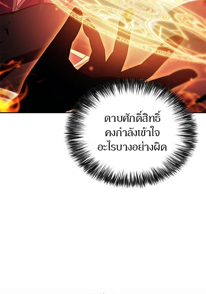 ผู้เล่นหน้าใหม่เลเวลแมกซ์ ตอนที่ 234 หัวหน้าภาคี 'เกียจคร้าน& รูปที่ 22