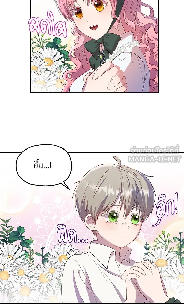 หวานใจสุดโหดโหมดเชื่อง ตอนที่ 22 รูปที่ 51