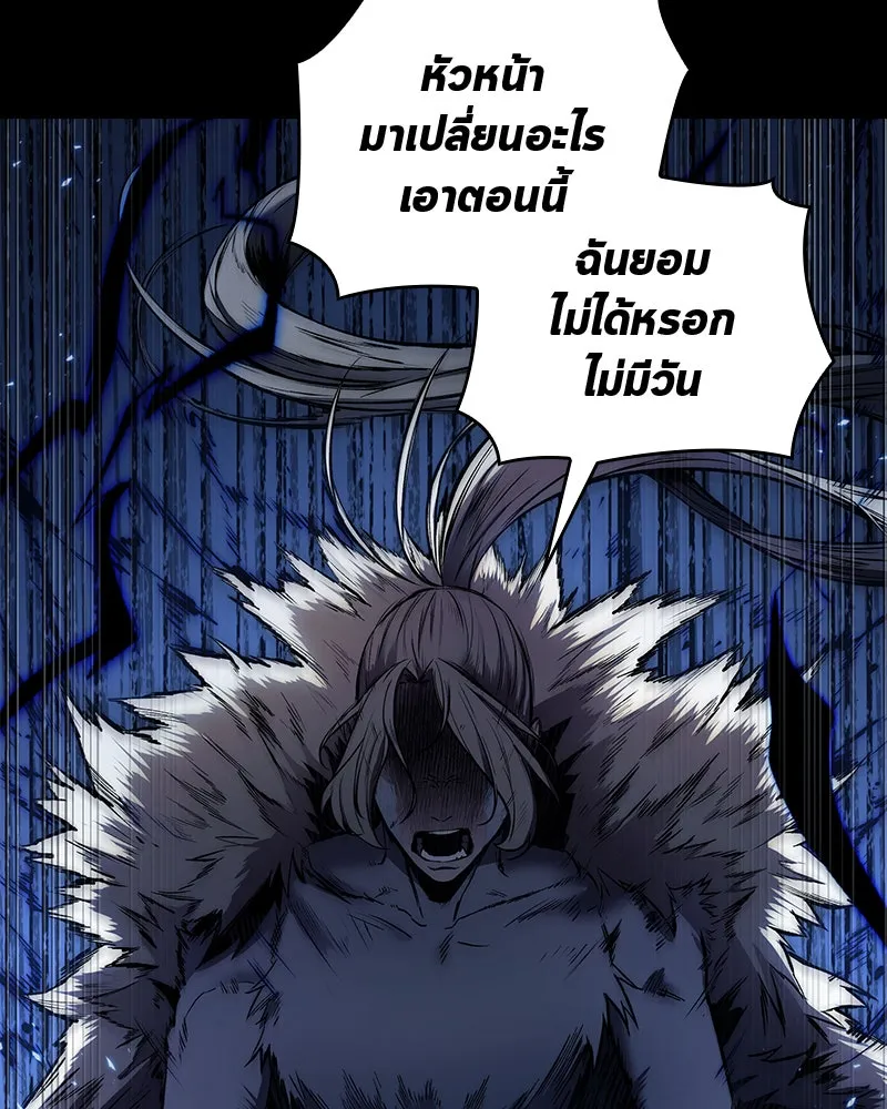 Omniscient Reader อ่านชะตาวันสิ้นโลก ตอนที่ 21 สิ่งที่ไม่สามารถเปลี่ยนแปลงได้ รูปที่ 92