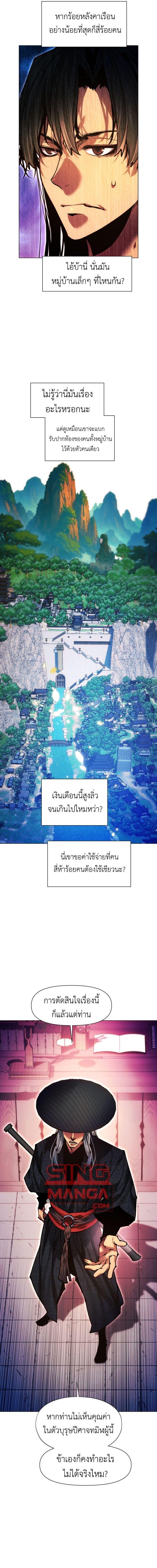 Manga-lc-com อ่านมังงะ อ่านการ์ตูน ออนไลน์ ฟรี A Modern Man Who Got Transmigrated Into the Murim World ตอนที่ 1 2 3 4 5 6 7 8 9 10 11 12 13 14 ฟรี ไม่มีโฆษณา Manga-lc - อ่าน มังงะ อ่าน การ์ตูน ออนไลน์ อ่านมังงะ ฟรี