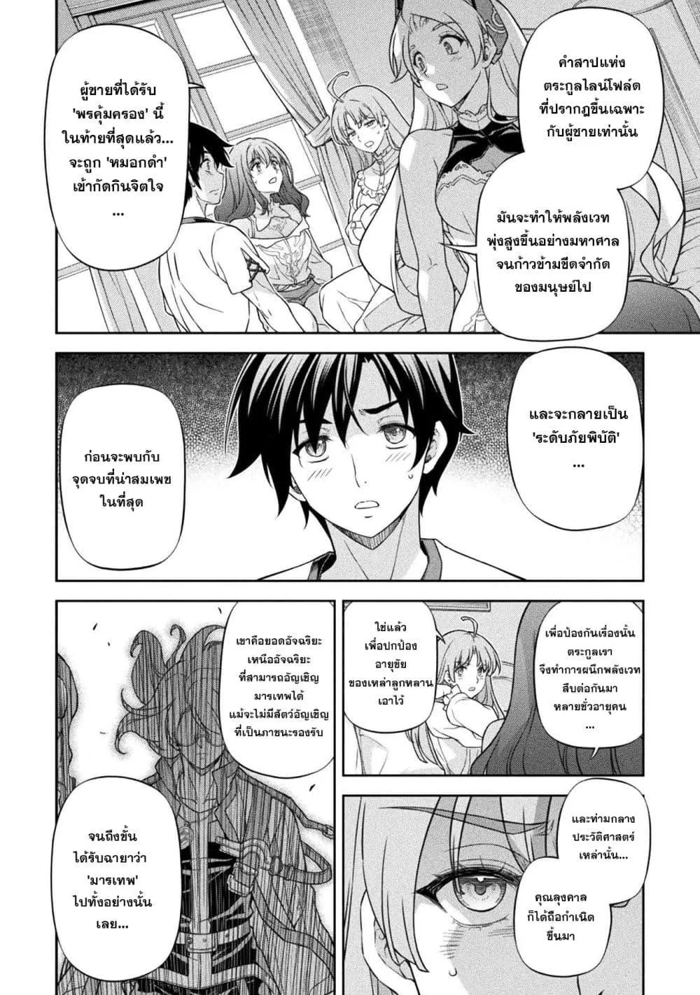 Drawing_ Saikyou Mangaka wa Oekaki Skill de Isekai Musou Suru_ น_กวาดม_งงะผ_ไร_เท_ยมทาน ณ แดนต_างโลก ตอนที่ ตอนที่ 185 รูปที่ 12
