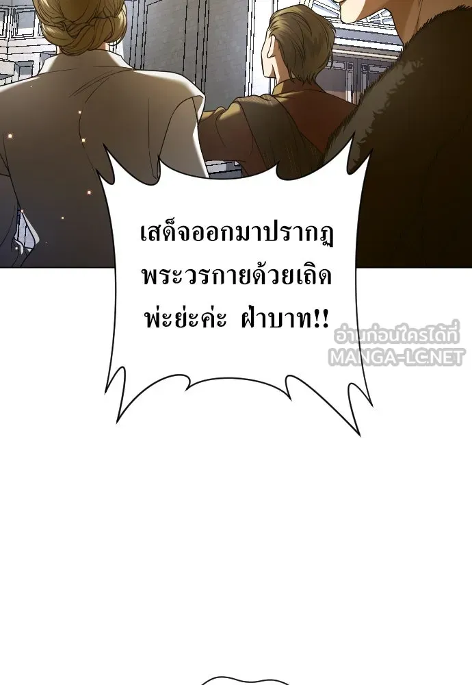 ชิงชีวิตพลิกลิขิตชะตา ตอนที่ 243. คำเล่าลือของสองบุรุษ(1) รูปที่ 165