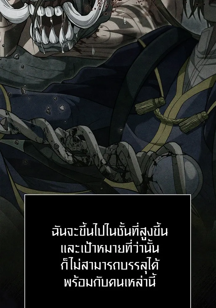 เอาชีวิตรอดในเกมฉบับคนเถื่อน ตอนที่ 81 ความปั่นป่วน รูปที่ 85