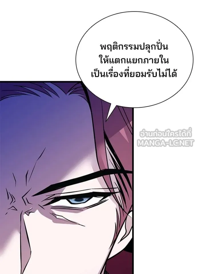 Villain to kill ตอนที่ 180 รูปที่ 31