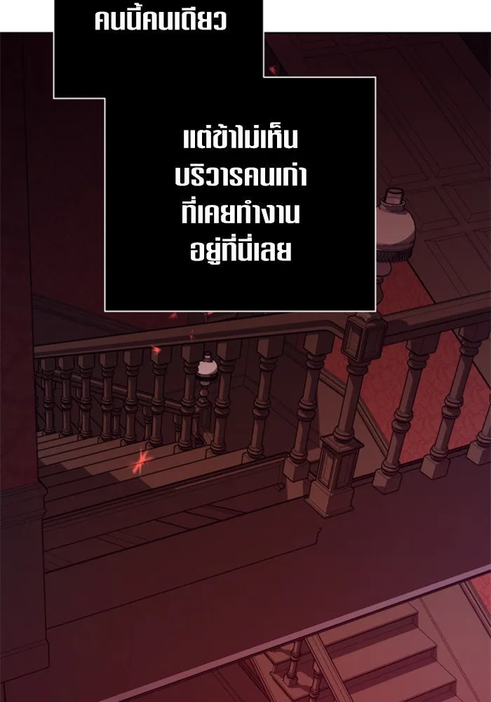 ชิงชีวิตพลิกลิขิตชะตา ตอนที่ 133. แผนการร่วมมือ รูปที่ 50