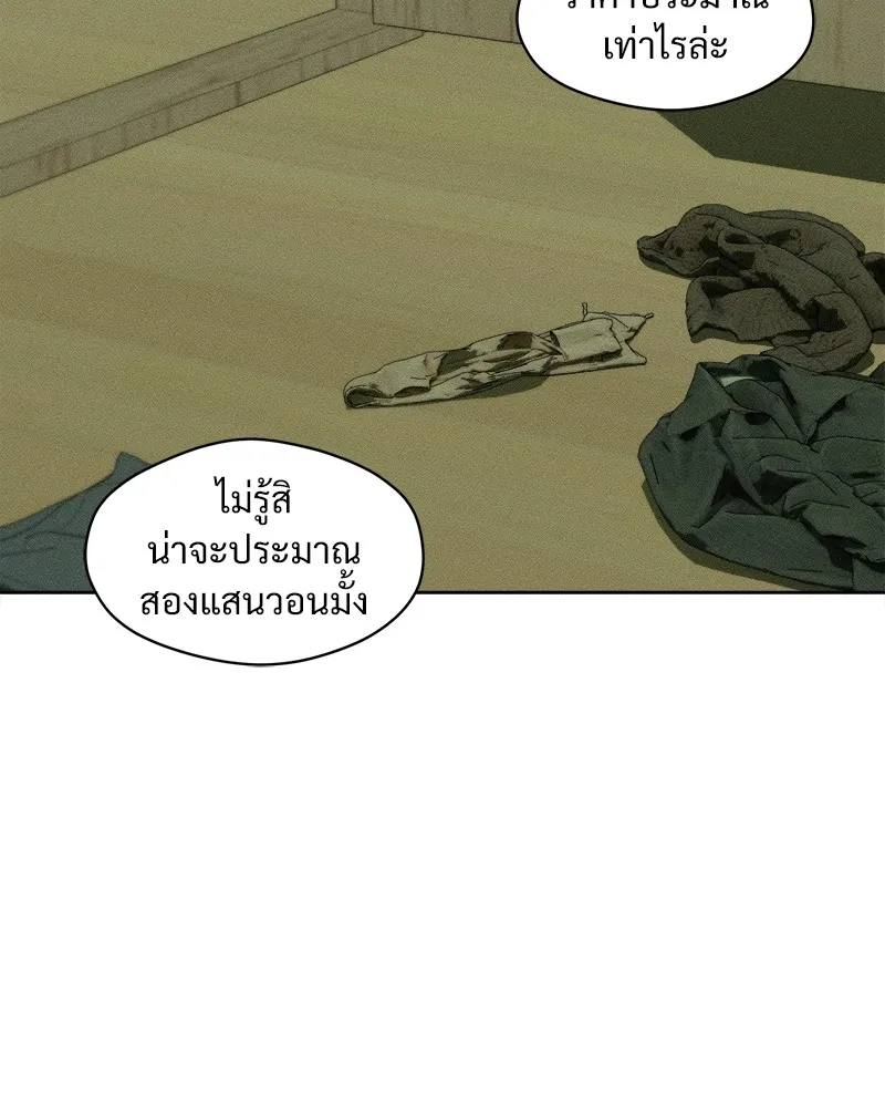 บุปผารุ่มราคะ ตอนที่ 3 รูปที่ 95