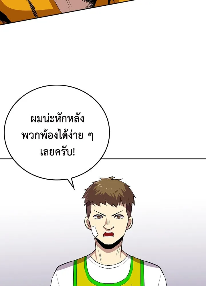 นักเลงกระจอกย้อนเวลามาทวงแค้น ตอนที่ 48 รูปที่ 74