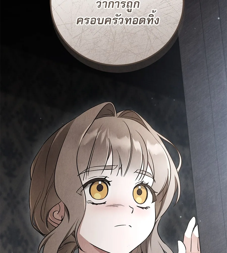 เรือนจำรัก ตอนที่ 16 รูปที่ 83