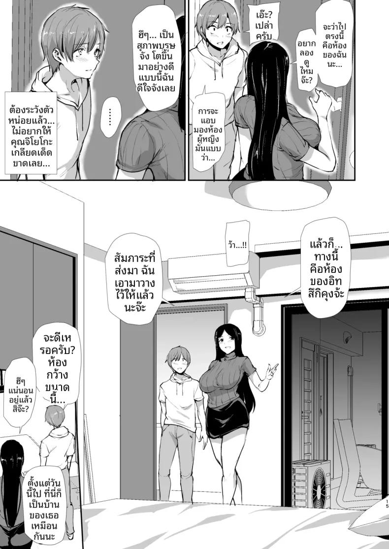Doujin-Lc- อ่าน โดจิน มังฮวา เกาหลี ญี่ปุ่น จีน แปลไทย ชายคนเดียวในหอพักหญิง (Tachibana Omina) ตอนที่ 1 2 3 4 5 6 7 8 9 10 11 12 13 14 ฟรี ไม่มีโฆษณา อ่าน โดจิน Manhwa เกาหลี ญี่ปุ่น จีน เรามีครบ คัดมาให้เน้นๆ โดจิน 18+ รับประกันความฟินโดย  Doujin Lc