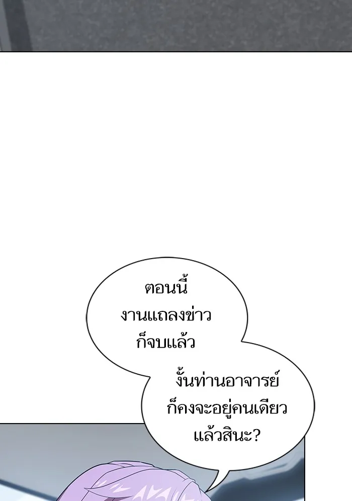 ผู้เล่นขั้นเทพแห่งหอคอยฝึกสอน ตอนที่ 133 รูปที่ 62