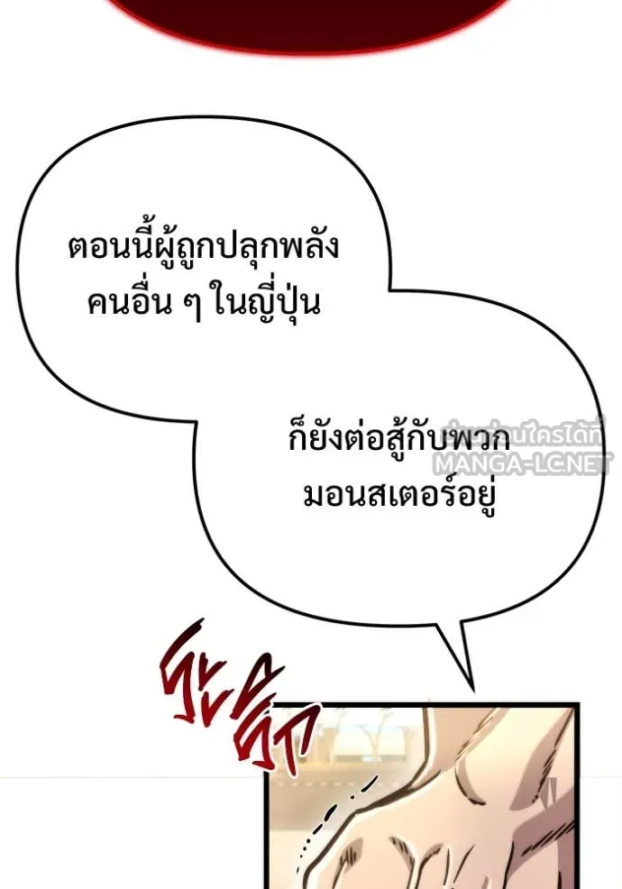 โกดังลับหลังโลกแตก ตอนที่ 52 รูปที่ 15