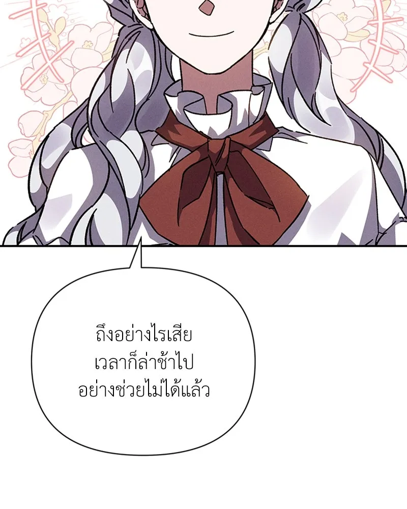 โอ้ ศัตรูที่รัก ตอนที่ 14 รูปที่ 128