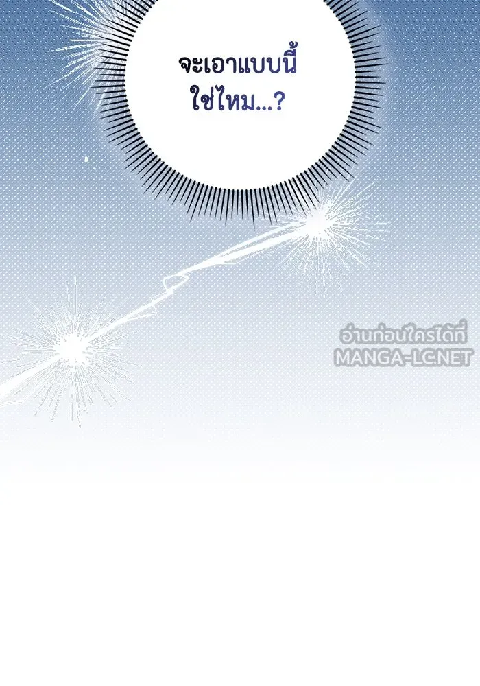 ขอวิธีส่งสามีลงนรก ตอนที่ 20 รูปที่ 84