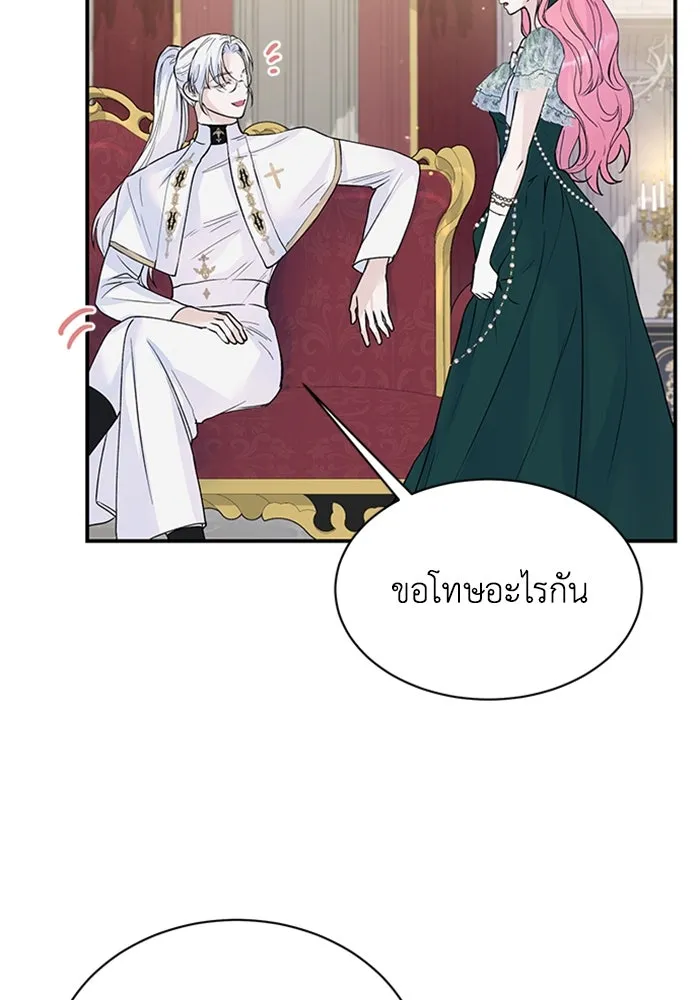 ไหนบอกว่าฉันใกล้ตาย ตอนที่ 17 รูปที่ 70