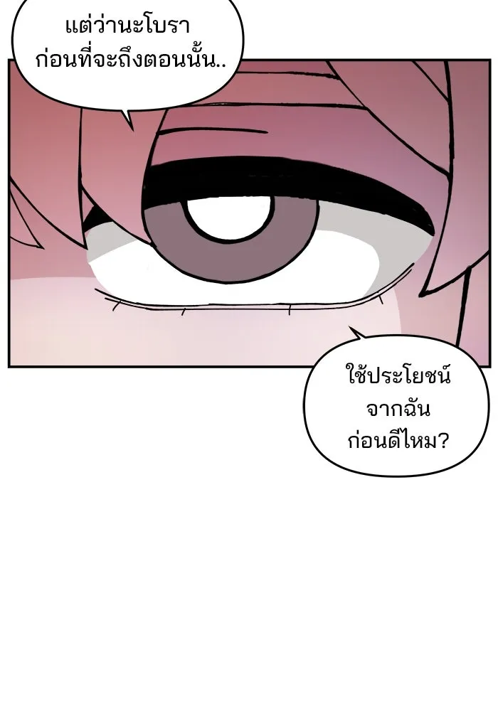 ห้องเรียนสาวแสบ ตอนที่ 9 รูปที่ 110