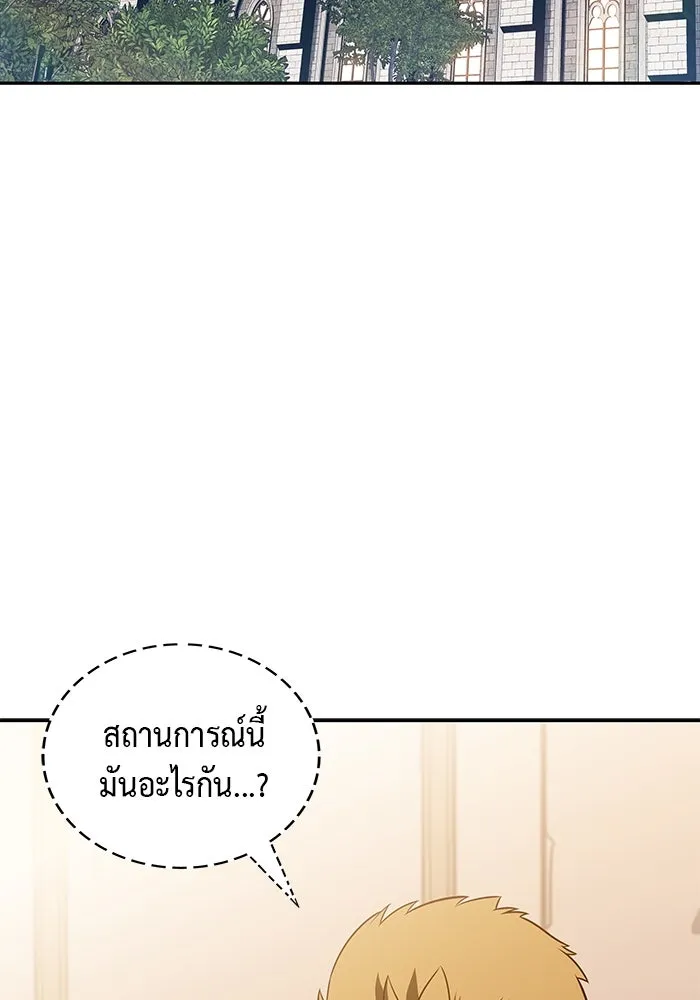 ลูกชายคนเล็กของดยุกคือมือสังหาร ตอนที่ 19 รูปที่ 137